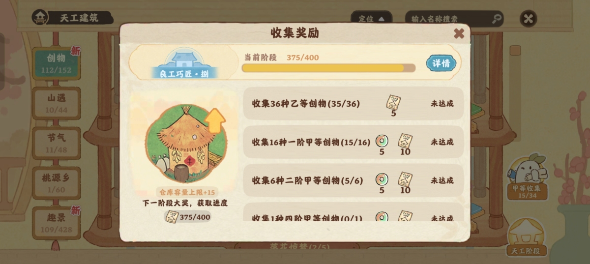 桃源深处有人家截图-56508