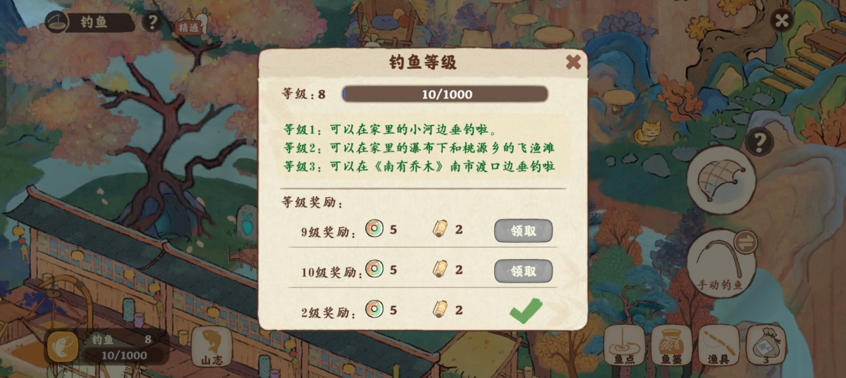 桃源深处有人家截图-56510