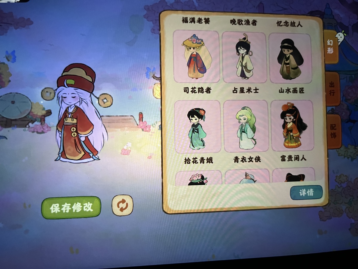 桃源深处有人家截图-56515
