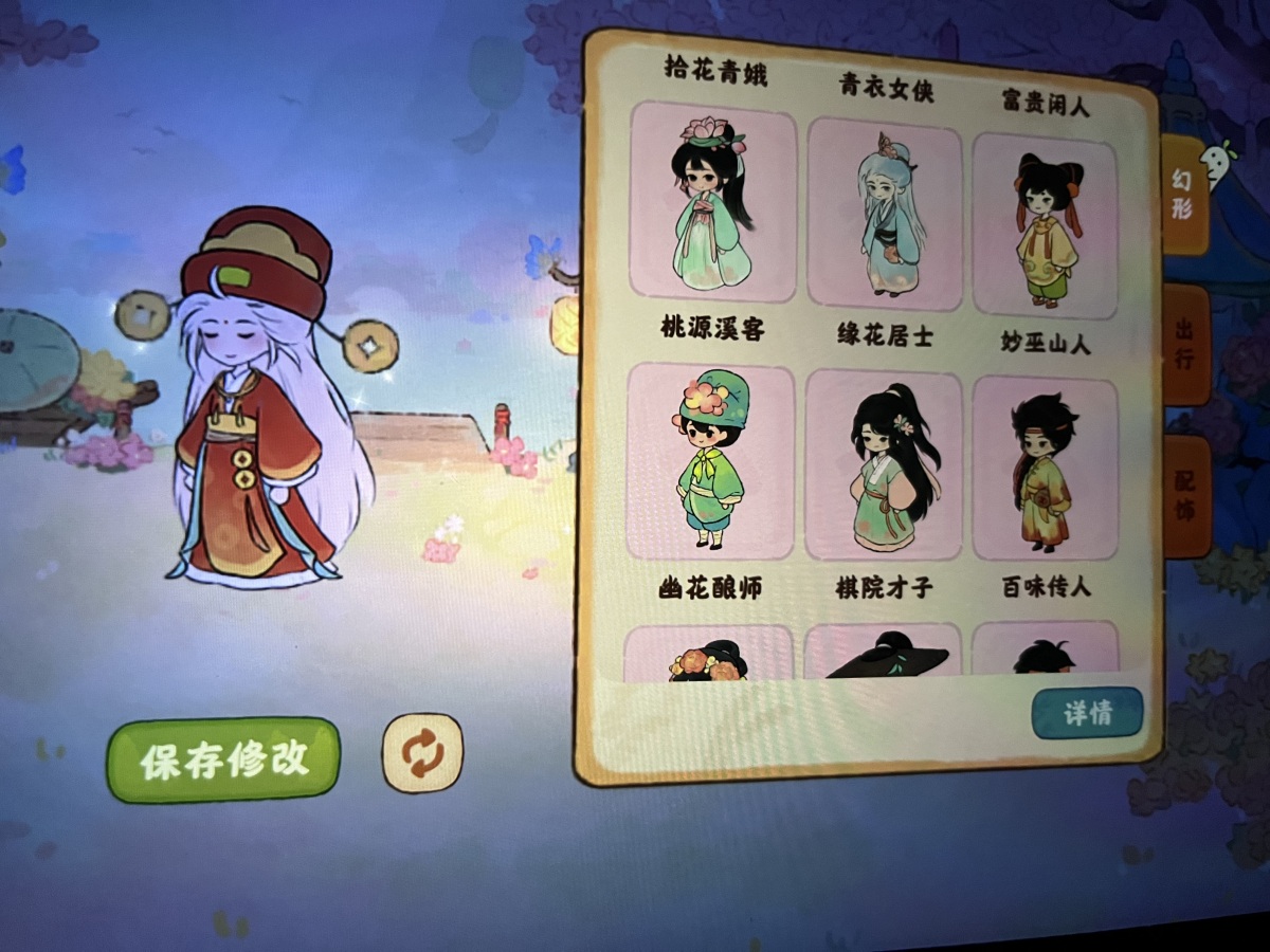 桃源深处有人家截图-56516
