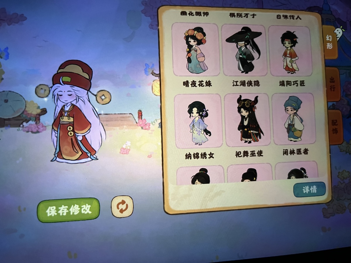 桃源深处有人家截图-56517