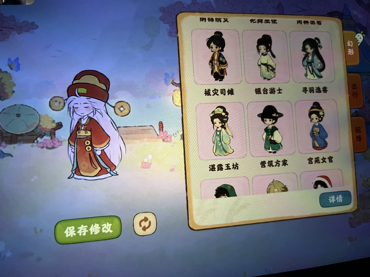 桃源深处有人家截图-56518