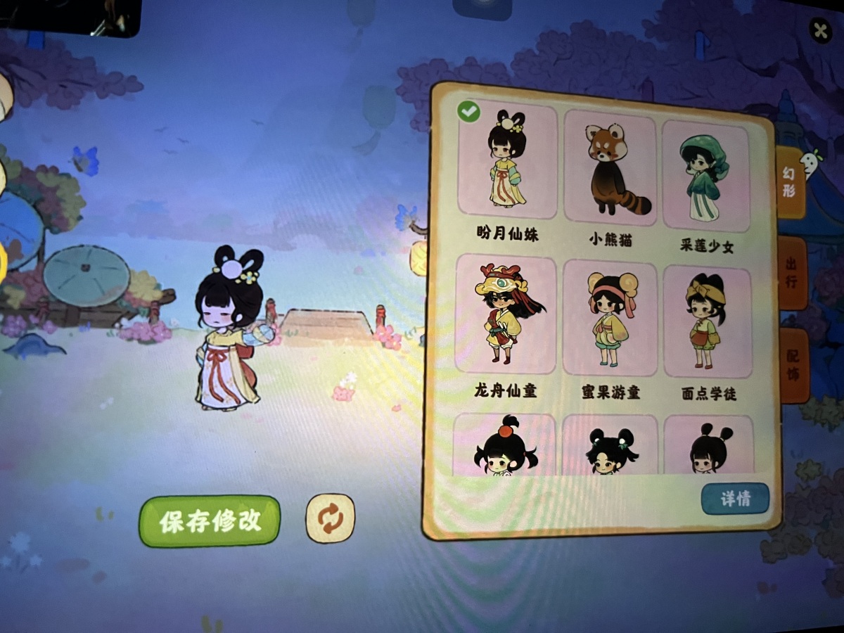 桃源深处有人家截图-56530