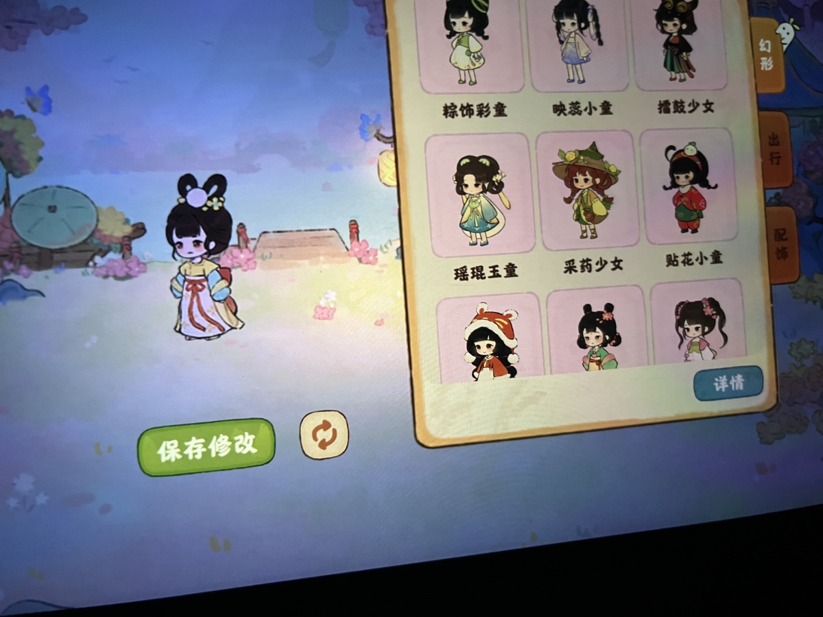 桃源深处有人家截图-56531