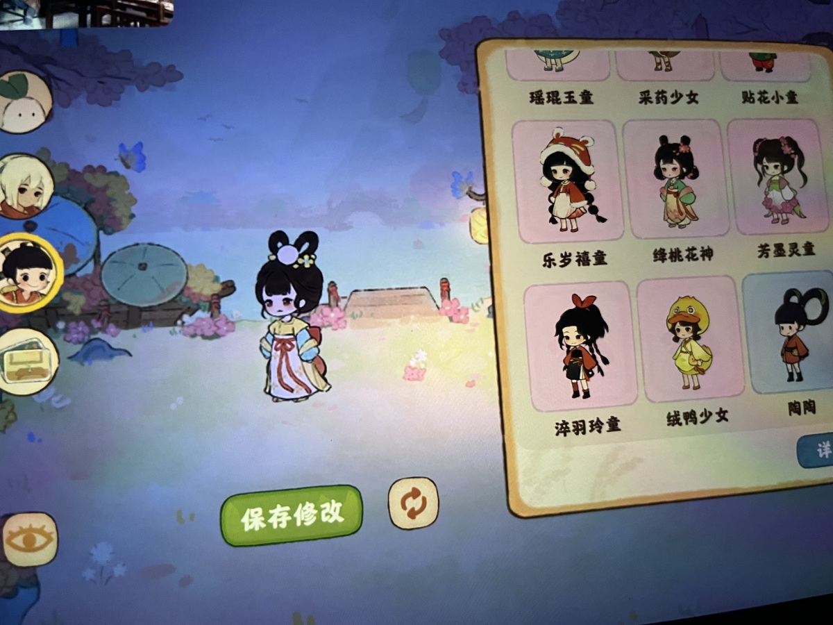 桃源深处有人家截图-56532