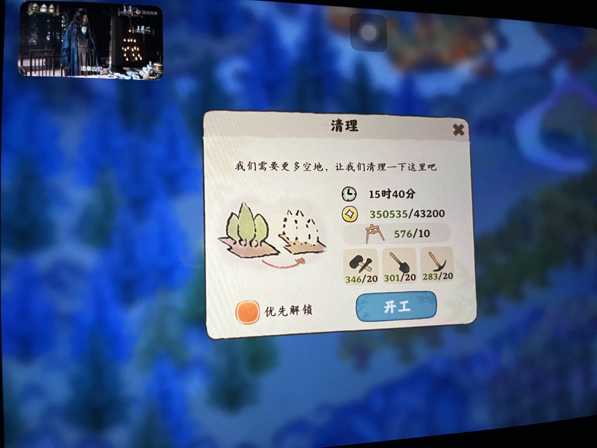 桃源深处有人家截图-56539