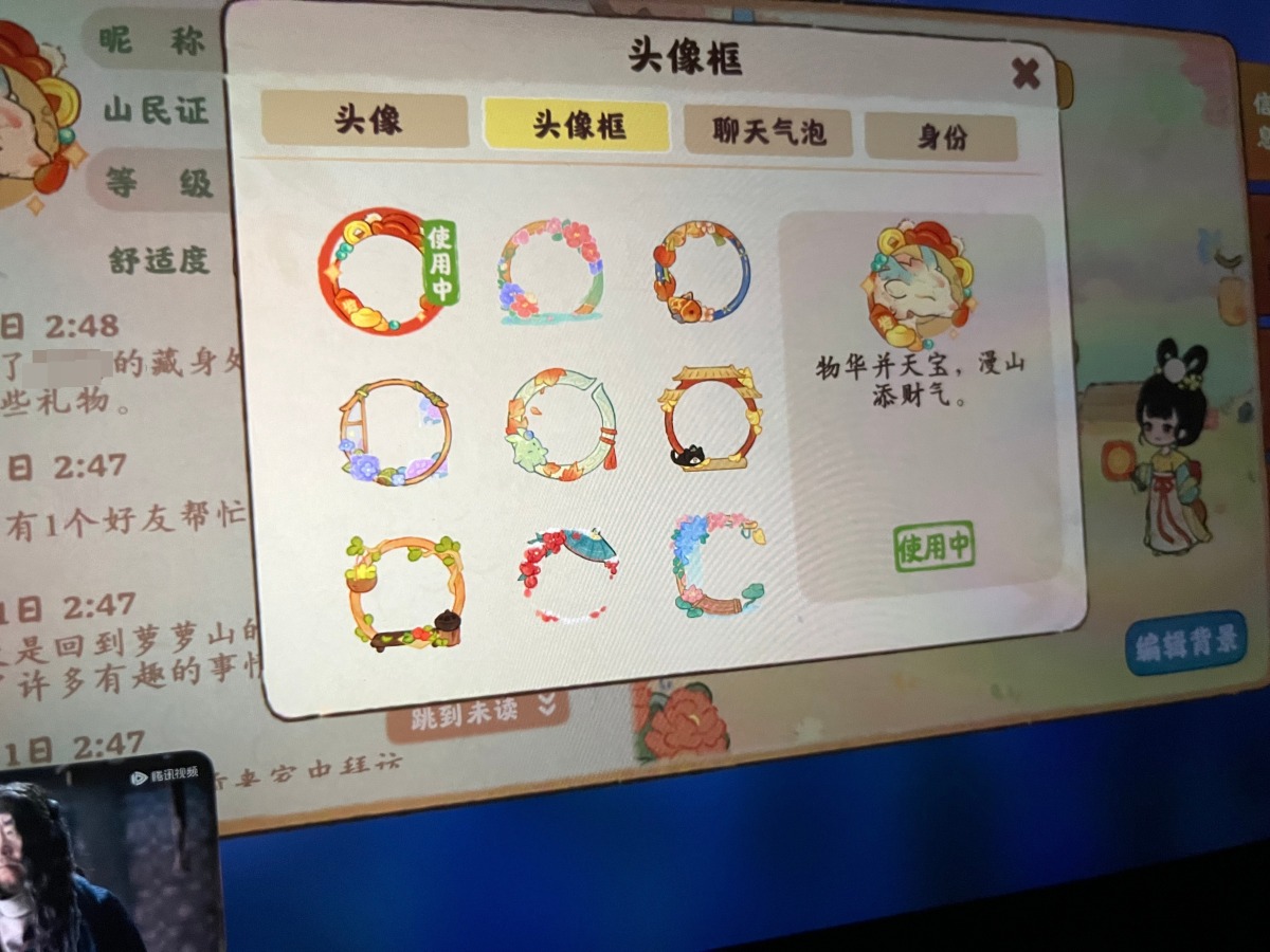 桃源深处有人家截图-56542
