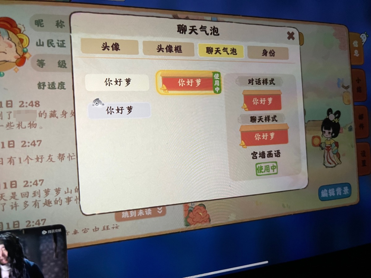 桃源深处有人家截图-56543