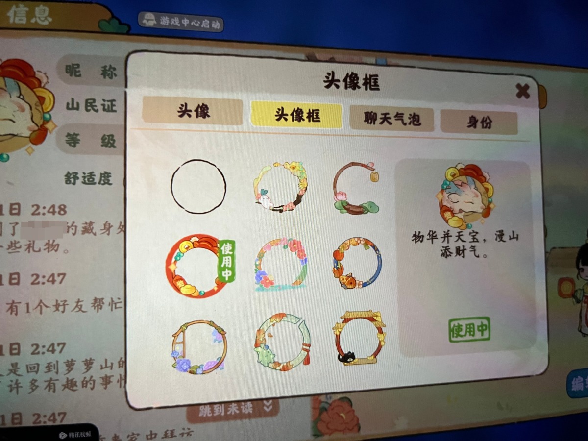 桃源深处有人家截图-56544