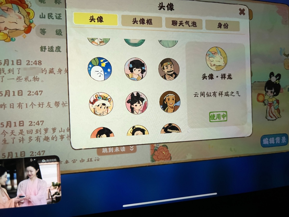 桃源深处有人家截图-56545