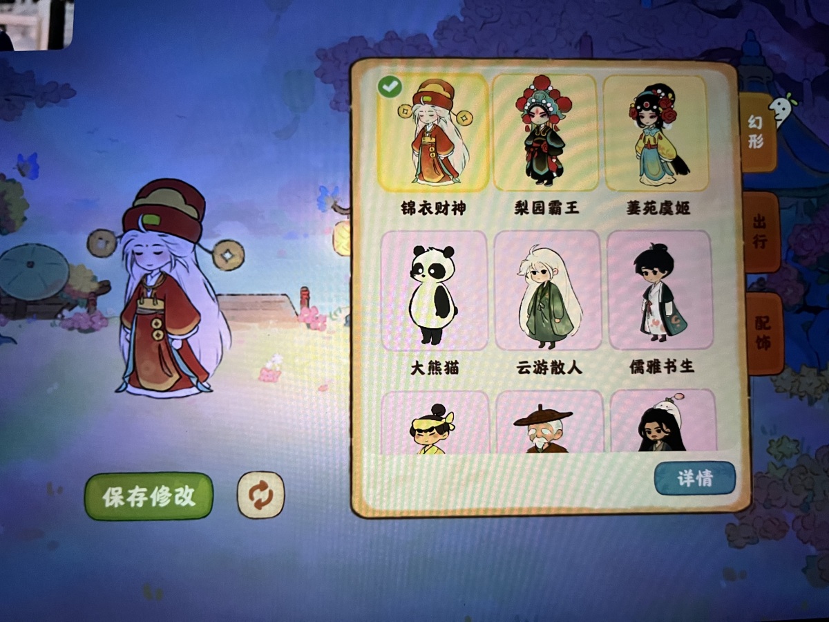 桃源深处有人家截图-56546