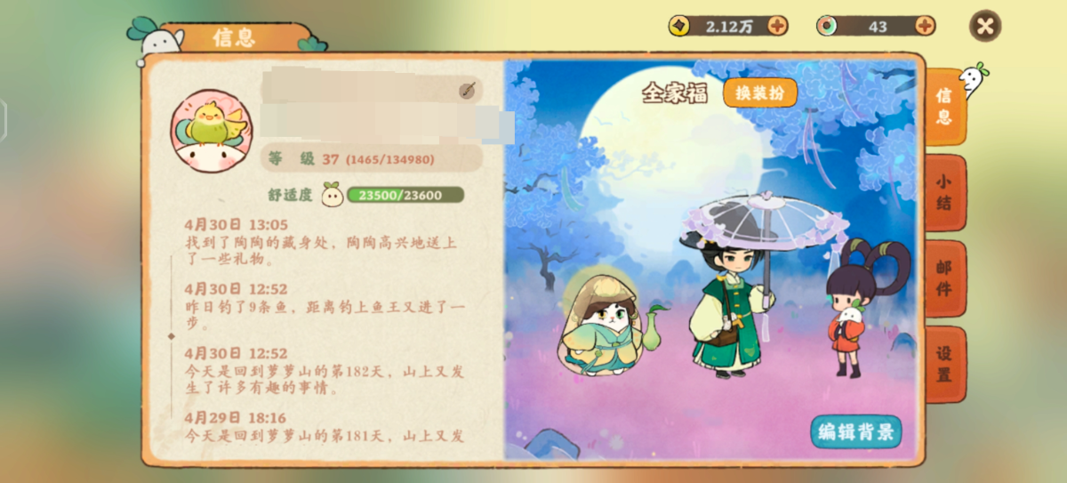 桃源深处有人家截图-56549