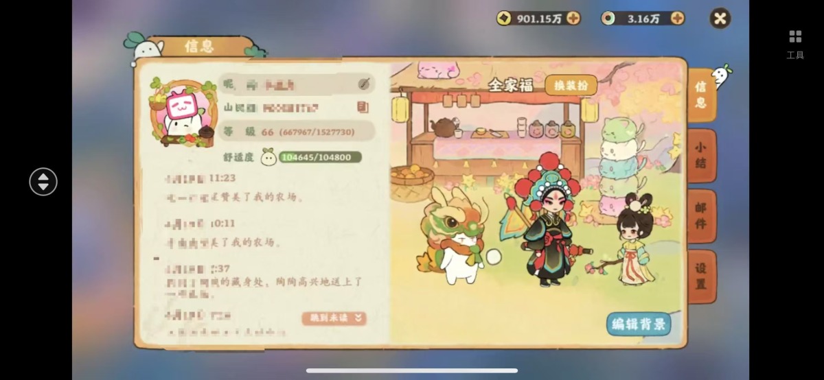 桃源深处有人家成品号，王者荣耀小魔方小国标各种金牌【自主截图】