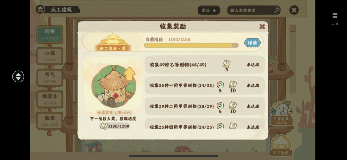 桃源深处有人家截图-56578