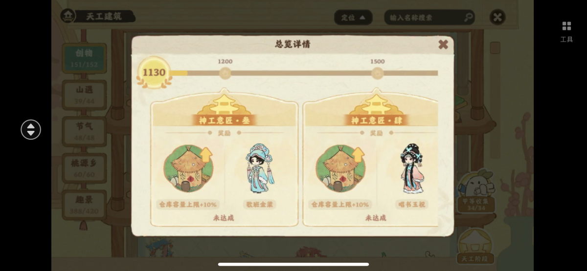 桃源深处有人家截图-56581