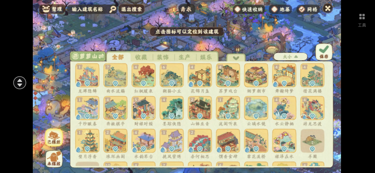桃源深处有人家截图-56583