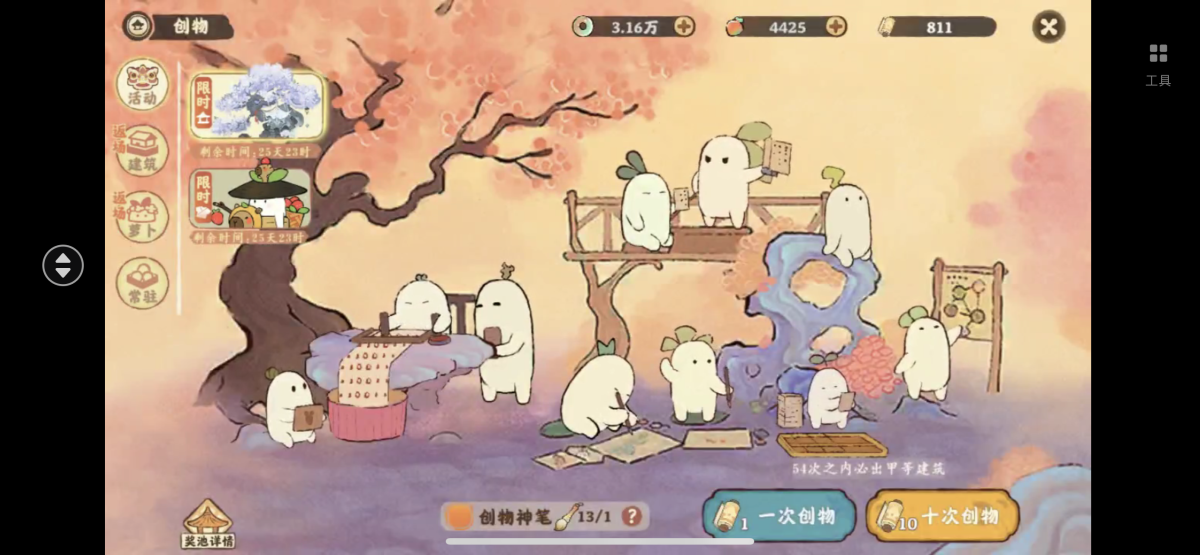 桃源深处有人家截图-56584