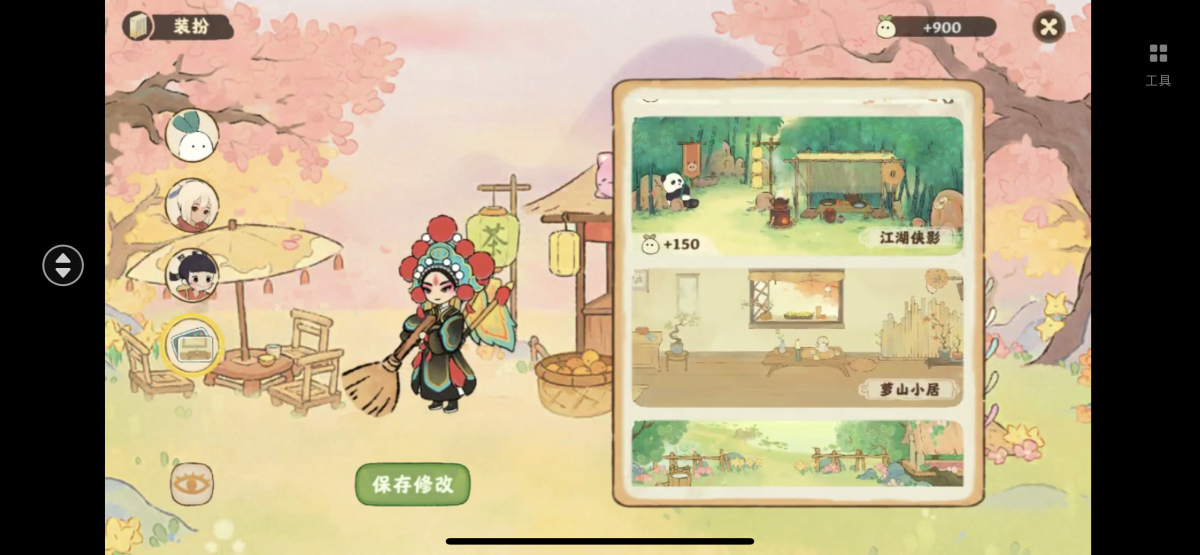 桃源深处有人家截图-56585