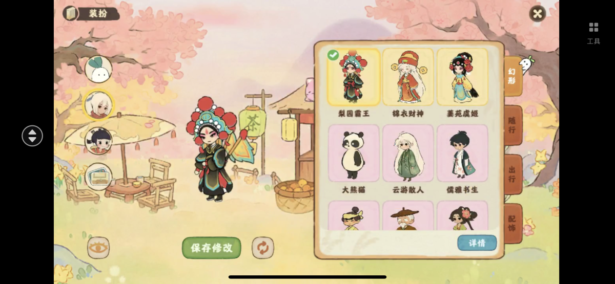 桃源深处有人家截图-56586