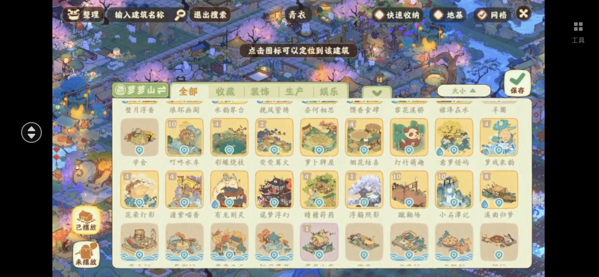 桃源深处有人家截图-56588