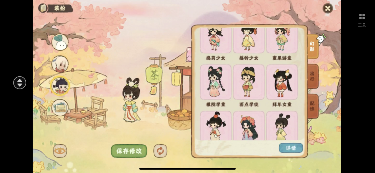 桃源深处有人家截图-56590