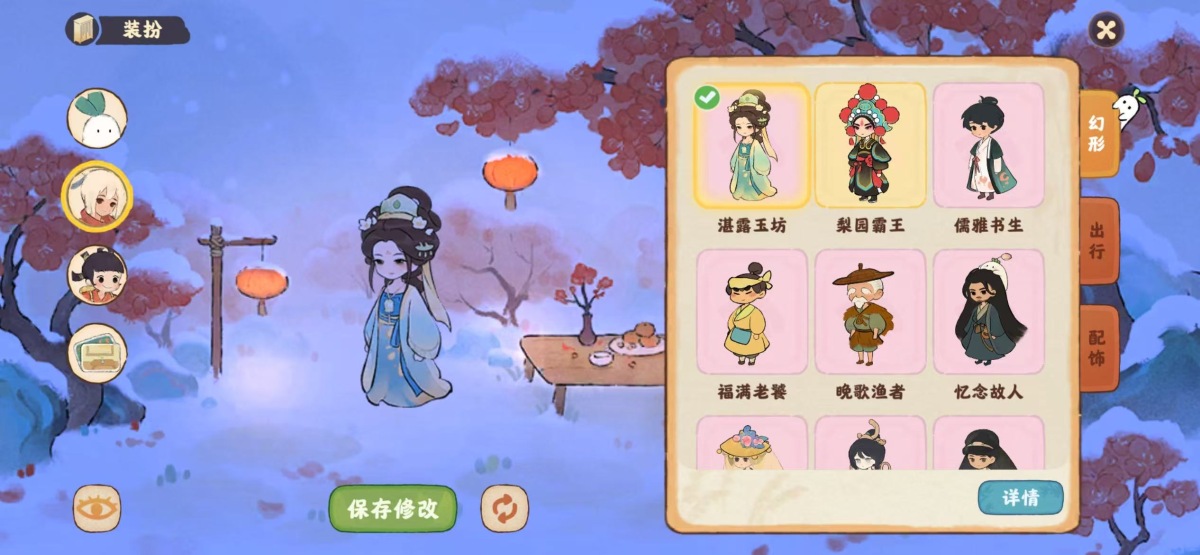 桃源深处有人家截图-56593