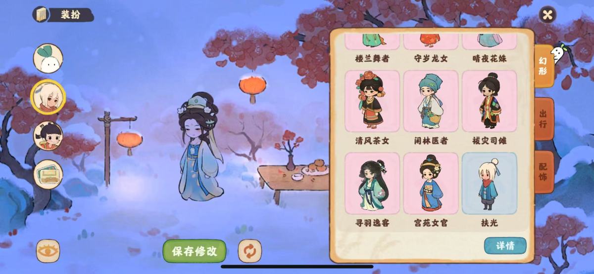 桃源深处有人家截图-56594