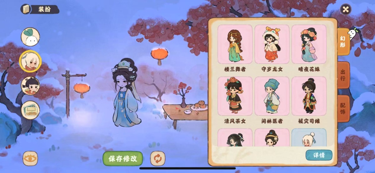 桃源深处有人家截图-56599