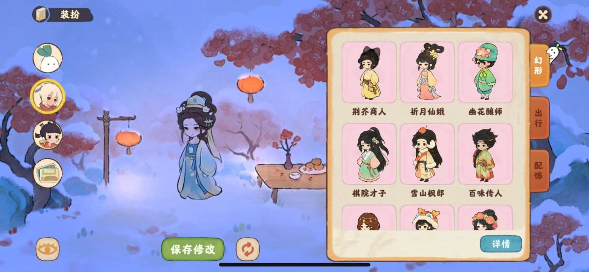桃源深处有人家截图-56600