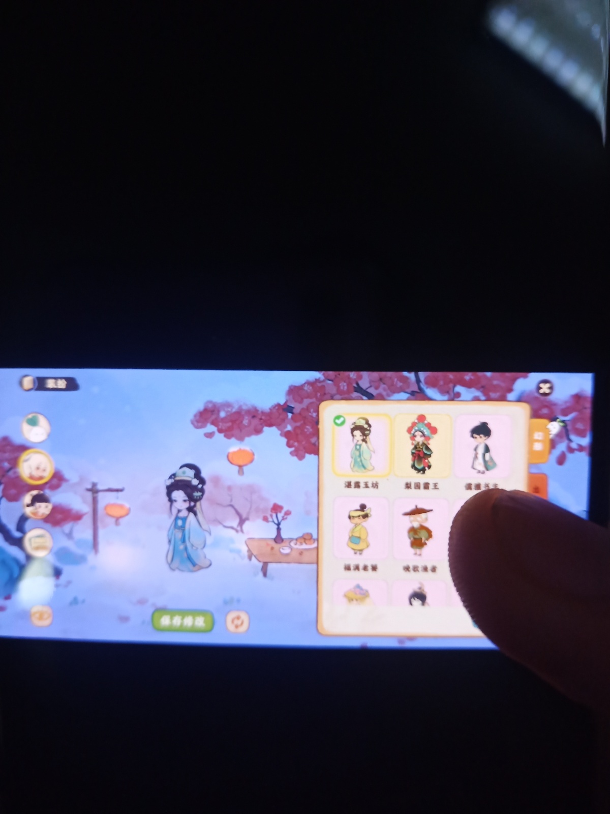 桃源深处有人家截图-56606