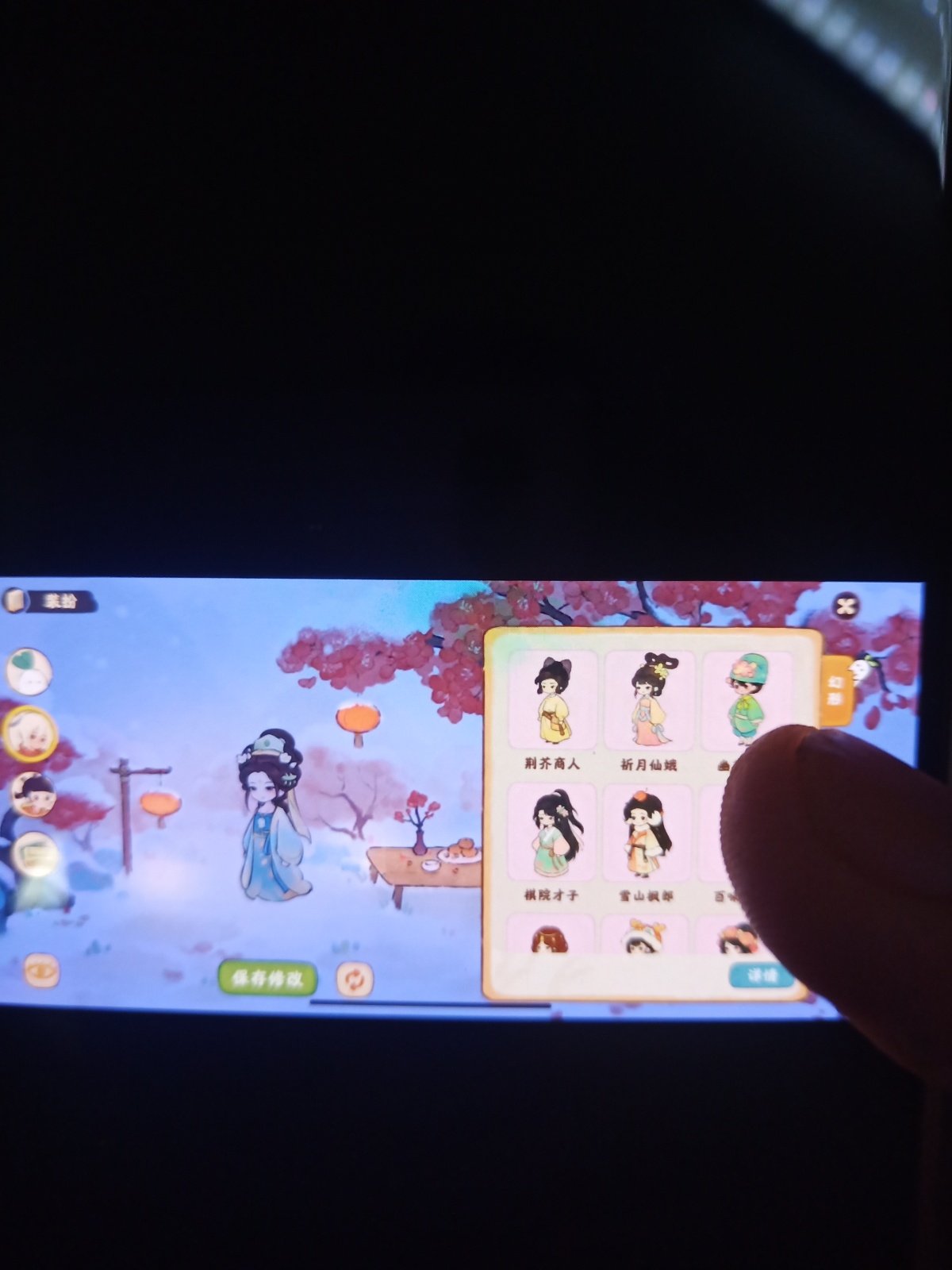 桃源深处有人家截图-56609