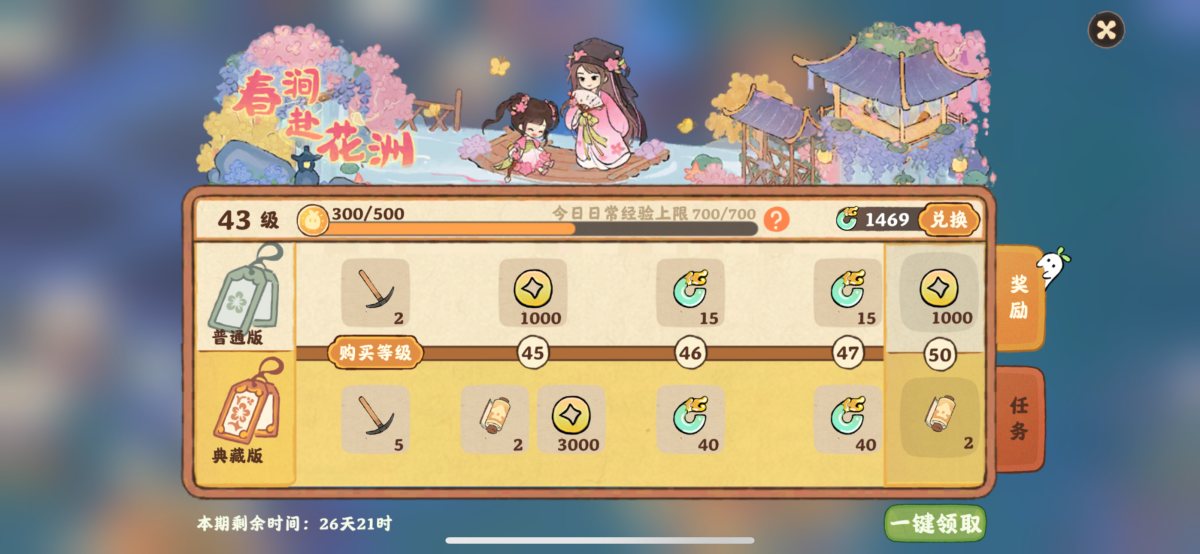 桃源深处有人家截图-56612