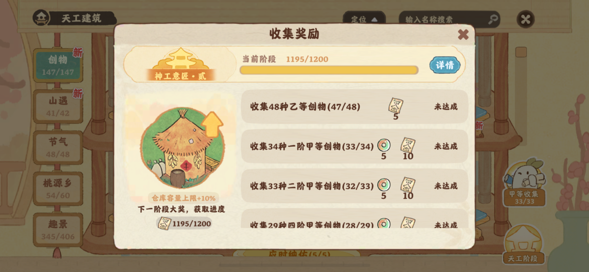 桃源深处有人家截图-56613