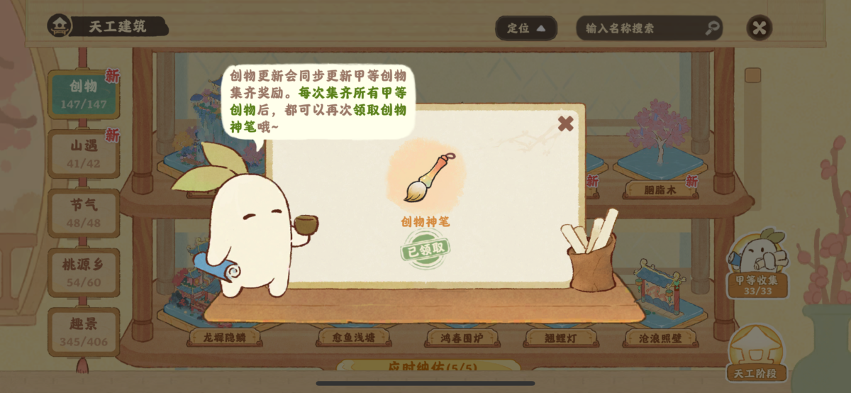 桃源深处有人家截图-56614