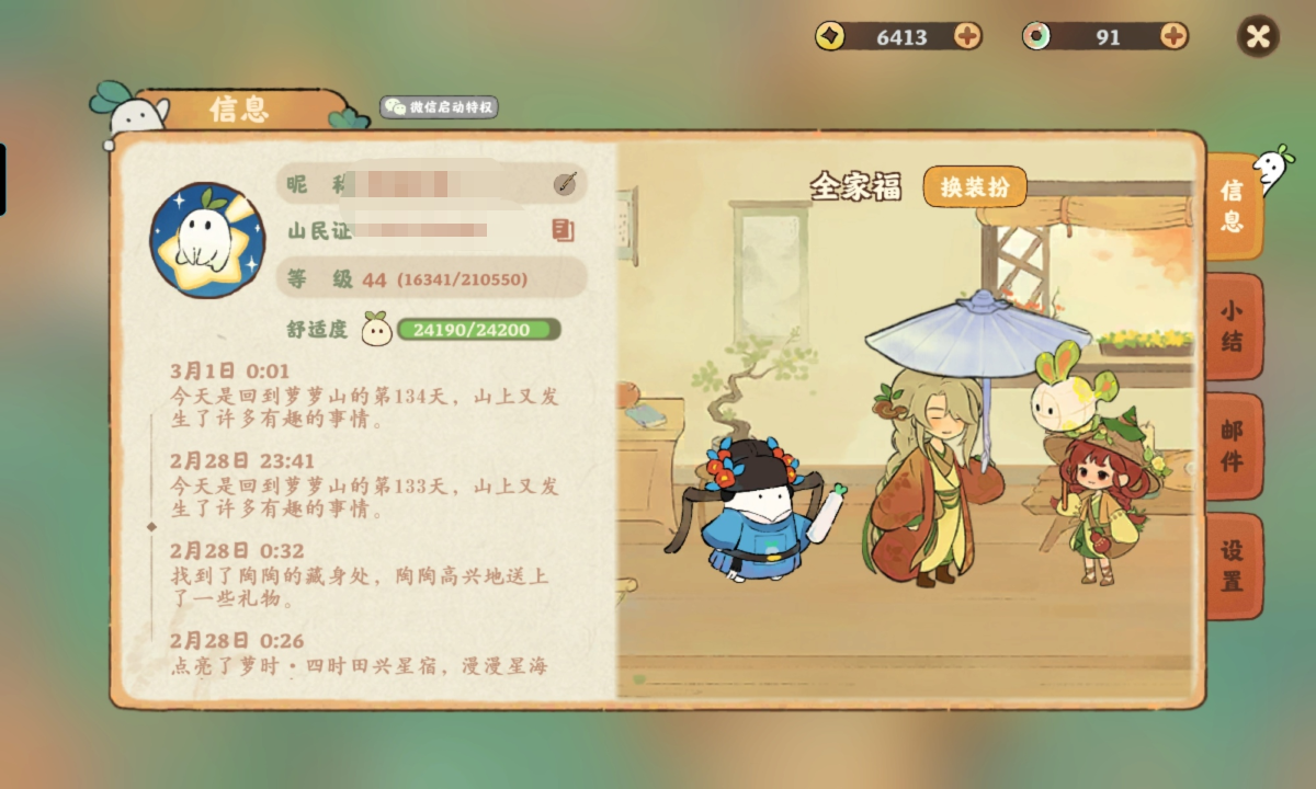 肝不动了，卖号回点血，氪过三次手册，萝卜币累计购买超过500，目前开到仙女湖，可议价。详情见图【自己截图】