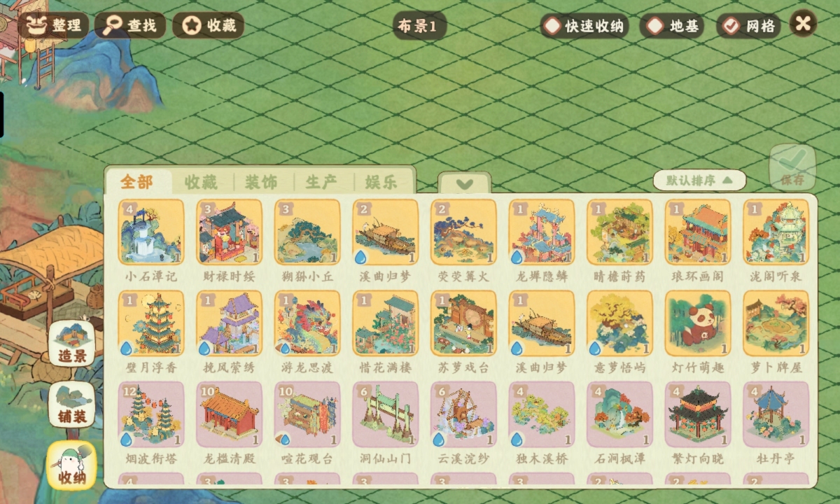 桃源深处有人家截图-56625