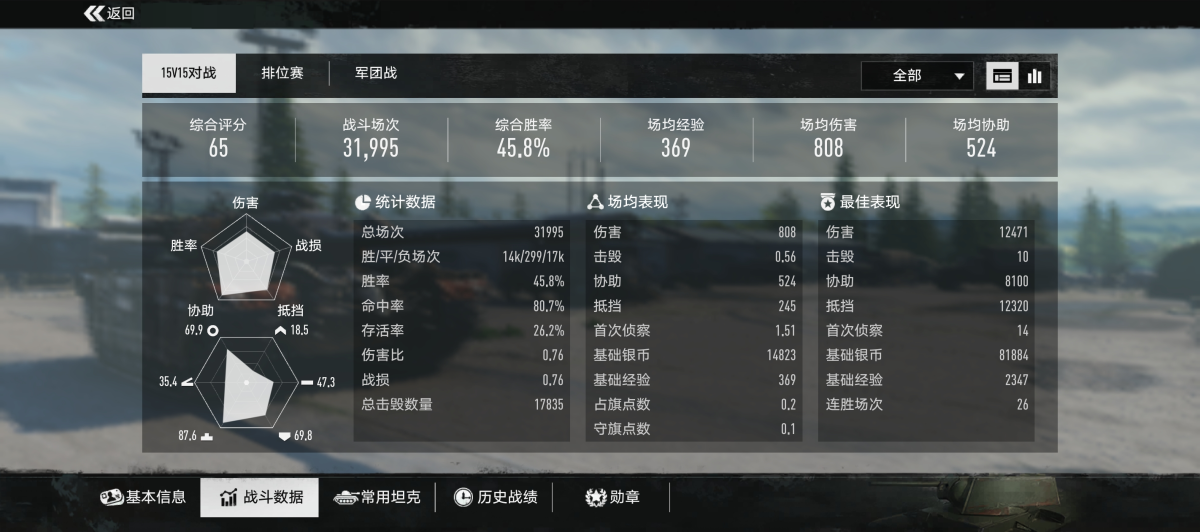 坦克连截图-56879