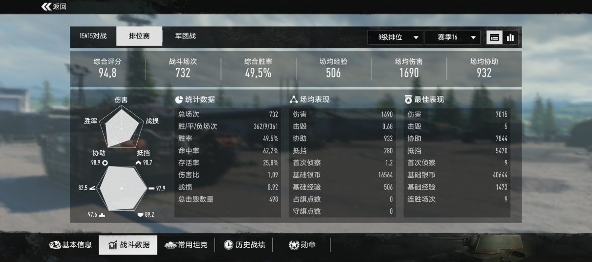 坦克连截图-56886