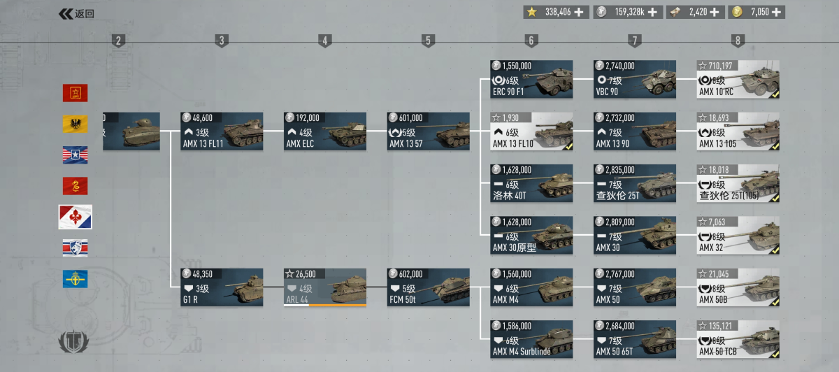 坦克连截图-56900