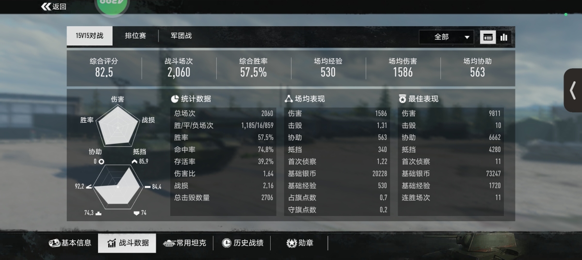 坦克连截图-56917