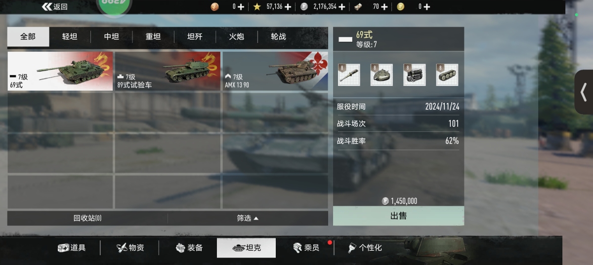 坦克连截图-56920
