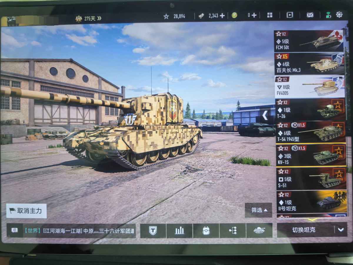坦克连截图-56942