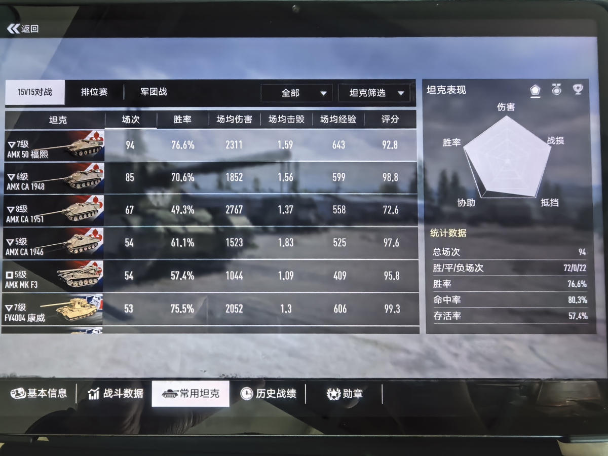 坦克连截图-56945