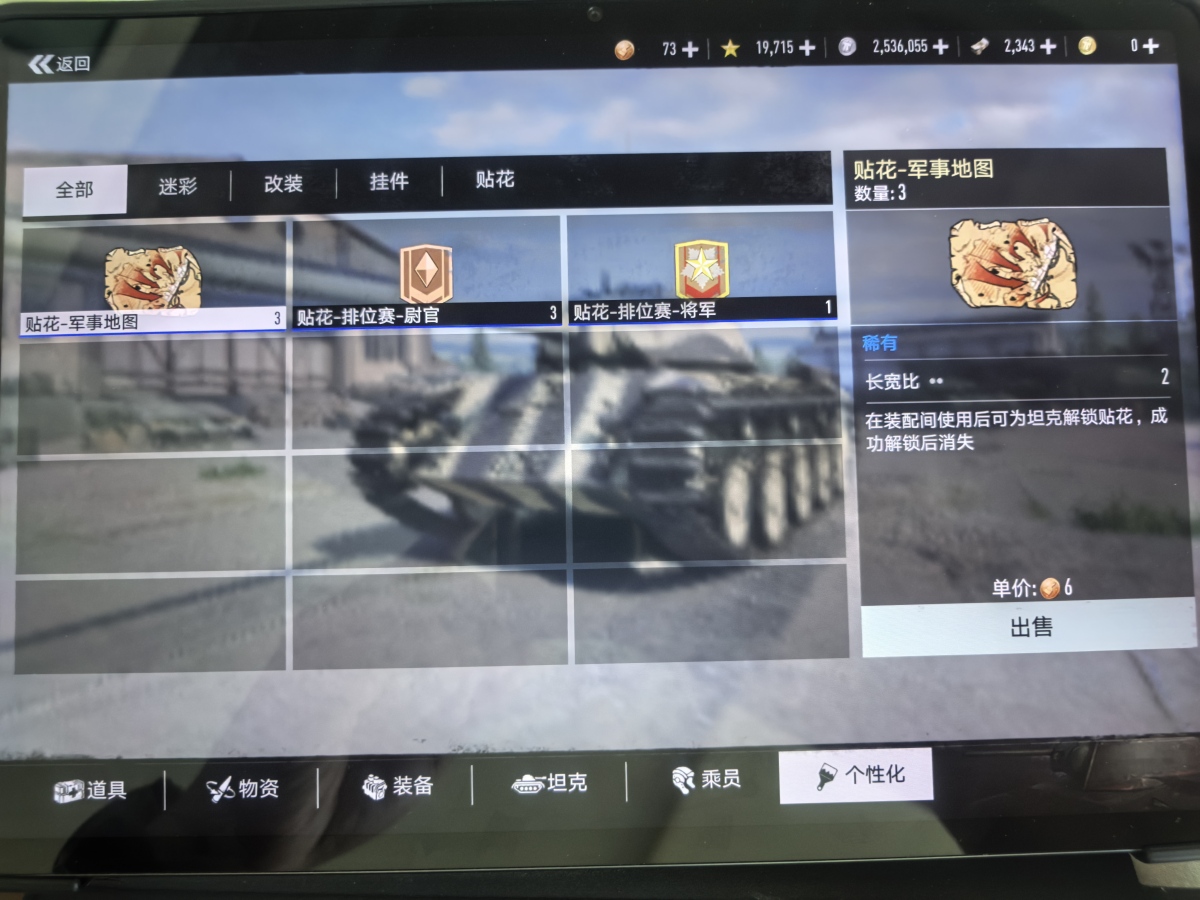 坦克连截图-56946