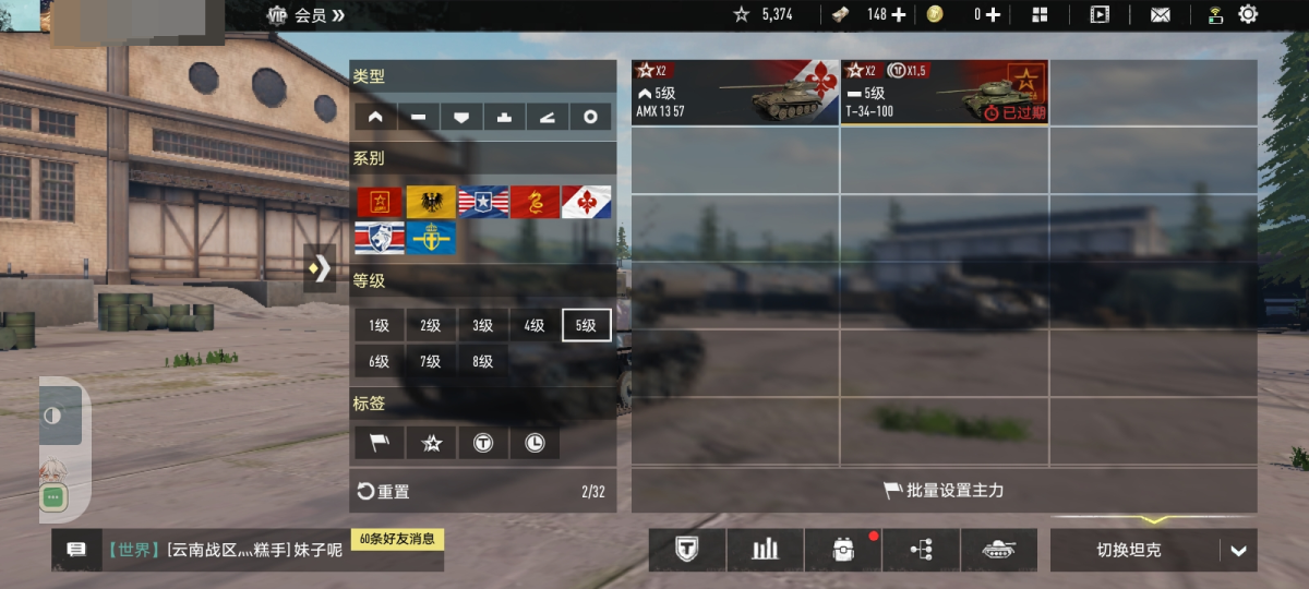 4个8级车，3个6级车，银币20万，渠道服。 详情看图【网易手机】【自主截图】