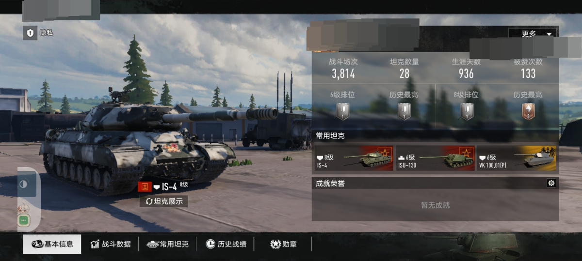 坦克连截图-56950