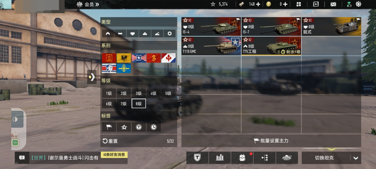 坦克连截图-56951