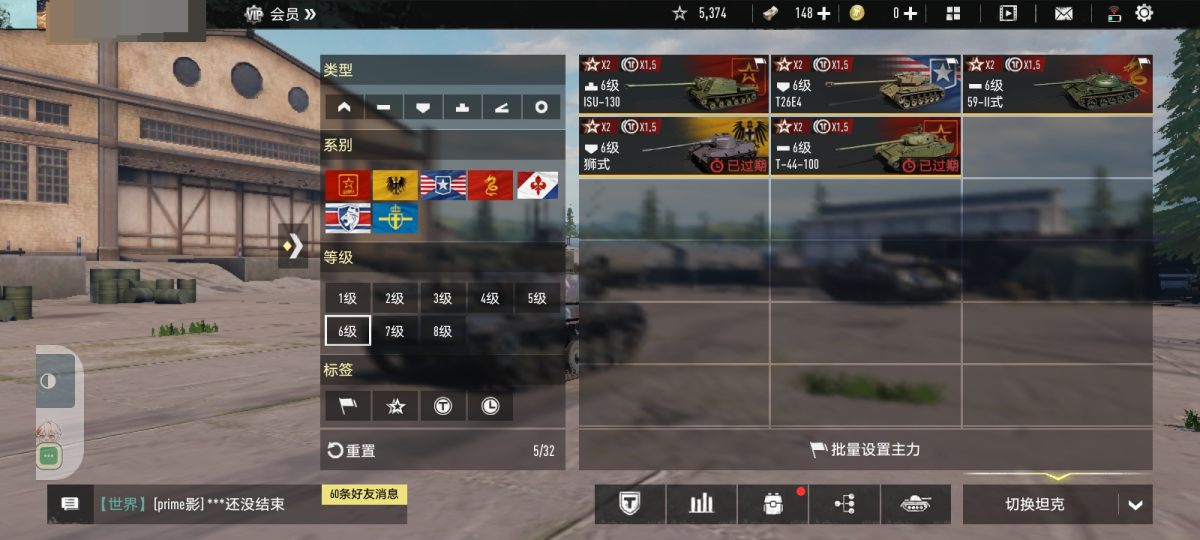 坦克连截图-56952