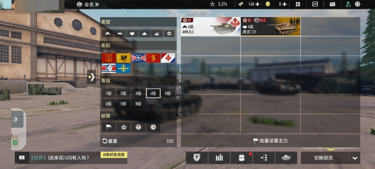 坦克连截图-56955