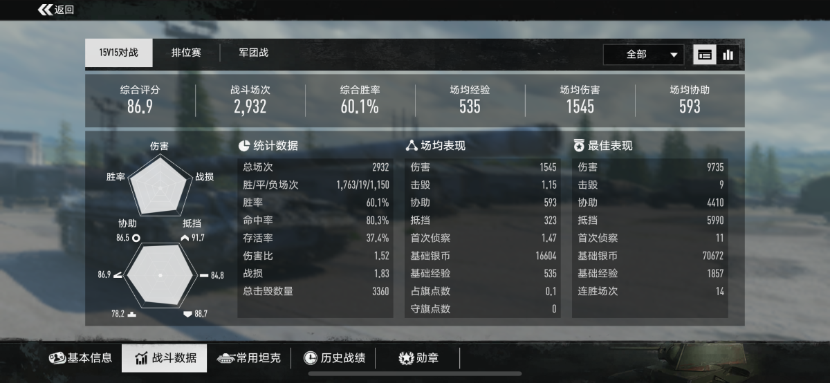 坦克连截图-56959
